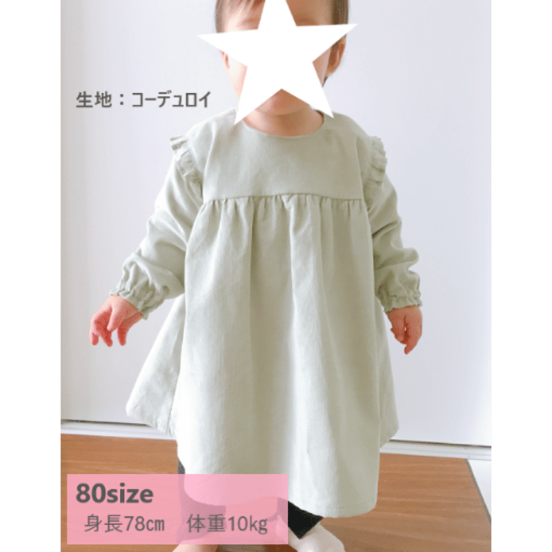 肩フリルヨークワンピース（120㎝）ダウンロード型紙 | Baby&Kids Handmade