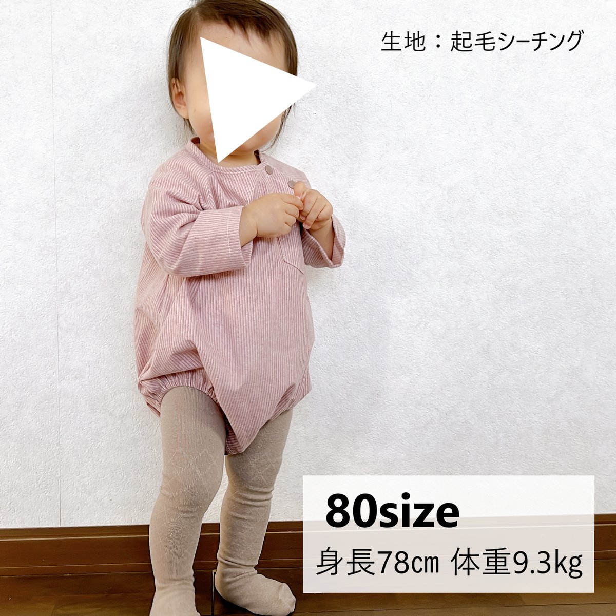 ラグランロンパース(70㎝)ダウンロード型紙 | Baby&Kids Handmade ラグランロンパース(70㎝)ダウンロード型紙 | Baby&Kids Handmade