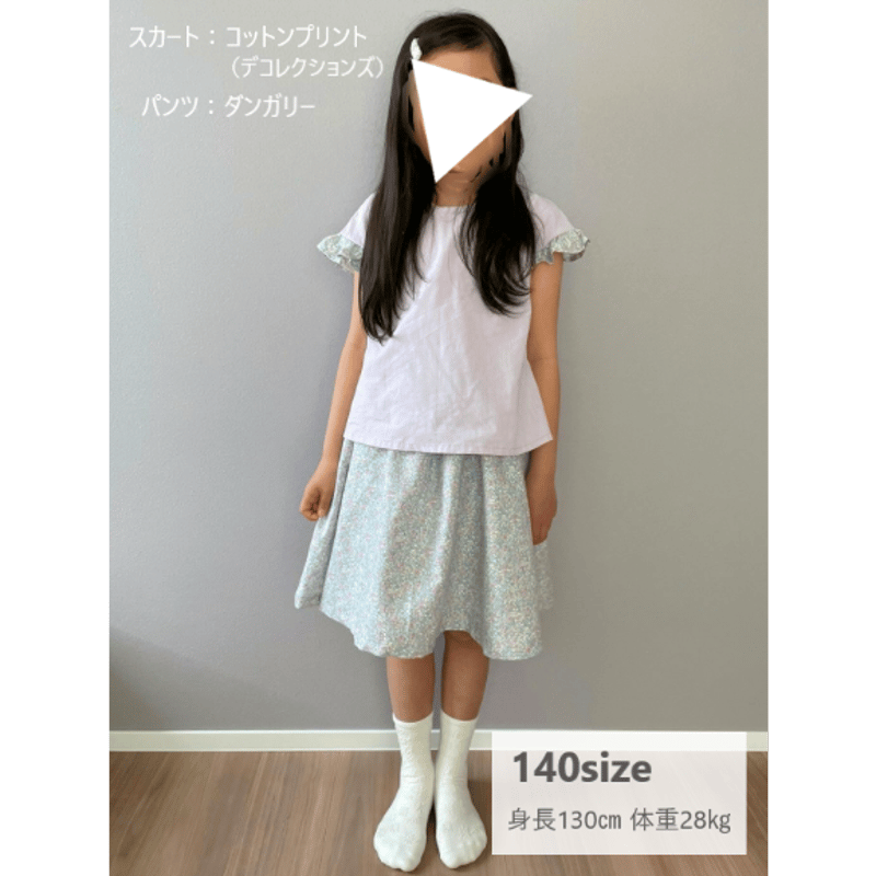 スカッツ（110㎝）ダウンロード型紙 | Baby&Kids Handmade 