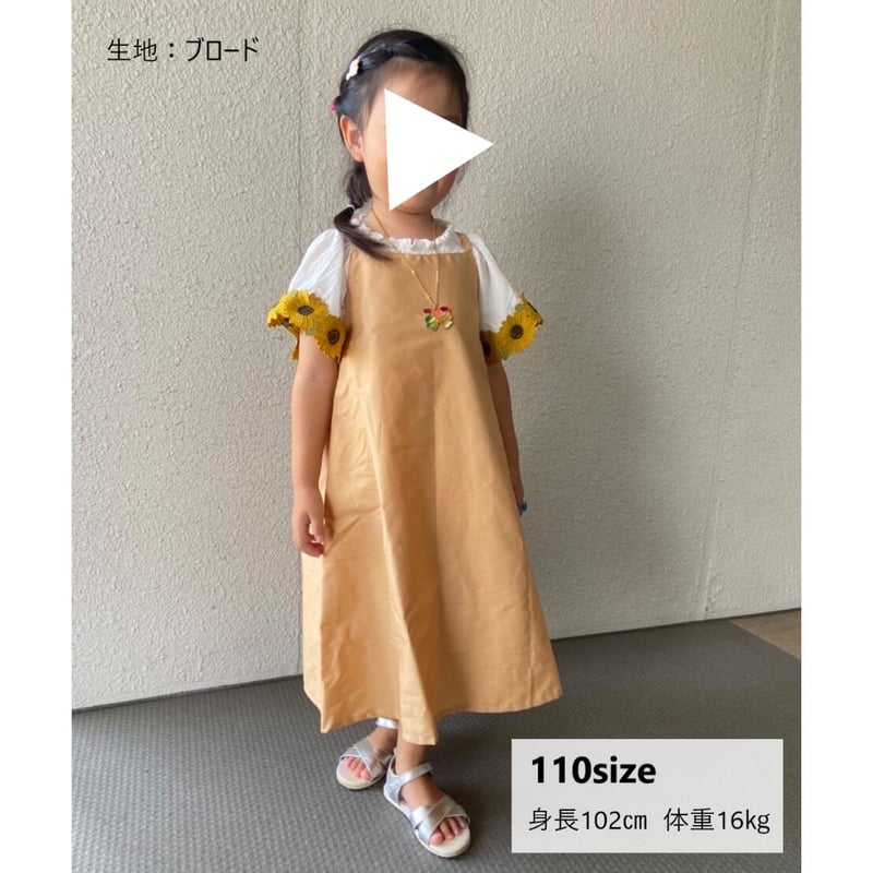 キャミソールワンピース（150㎝）ダウンロード型紙 | Baby&Kids