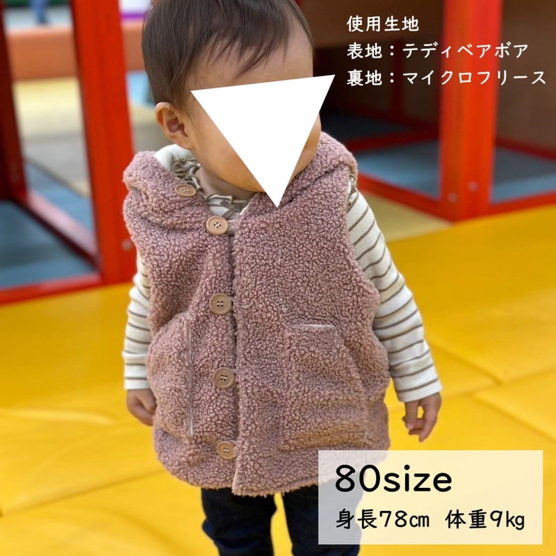 フードベスト（80㎝）ダウンロード型紙 | Baby&Kids Handmade