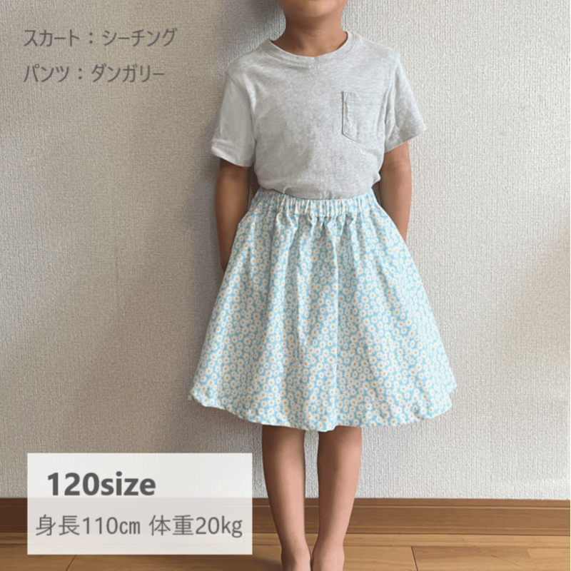 スカッツ（100㎝）ダウンロード型紙 | Baby&Kids Handmade 