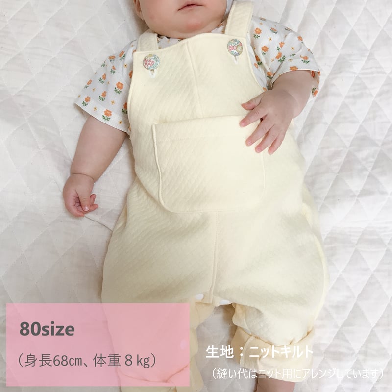 サロペット 股下スナップタイプ（95㎝）ダウンロード型紙 | Baby&Kids