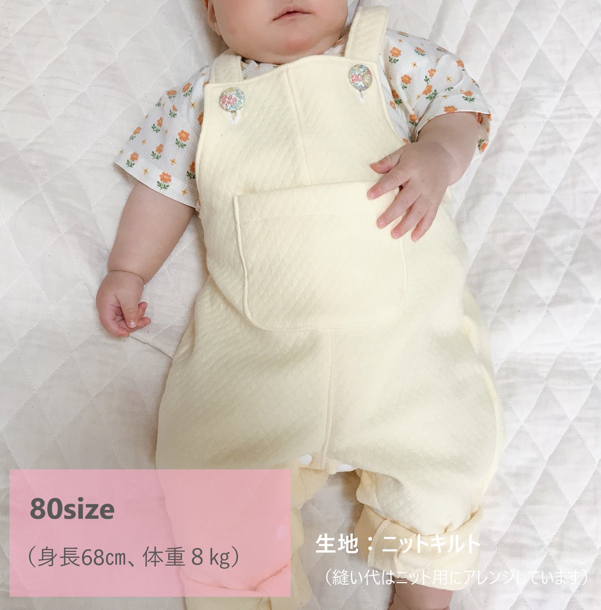 サロペット 股下スナップタイプ（95㎝）ダウンロード型紙 | Baby&Kids 