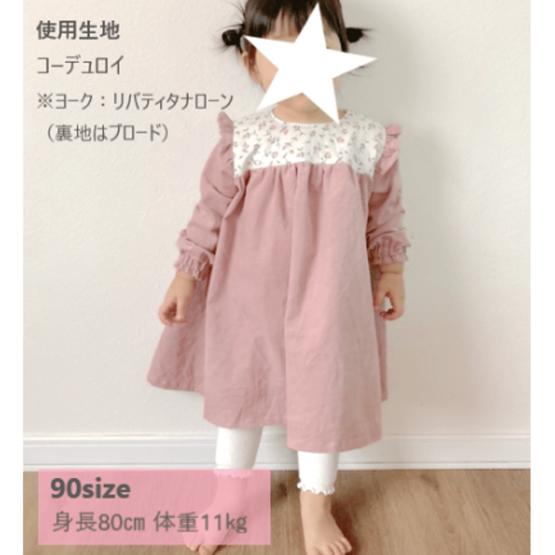 ★新品未使用familiar グレー フリル袖 ワンピース 90㌢ 肩フリルヨークワンピース（90㎝）ダウンロード型紙 | Baby&Kids Handmade
