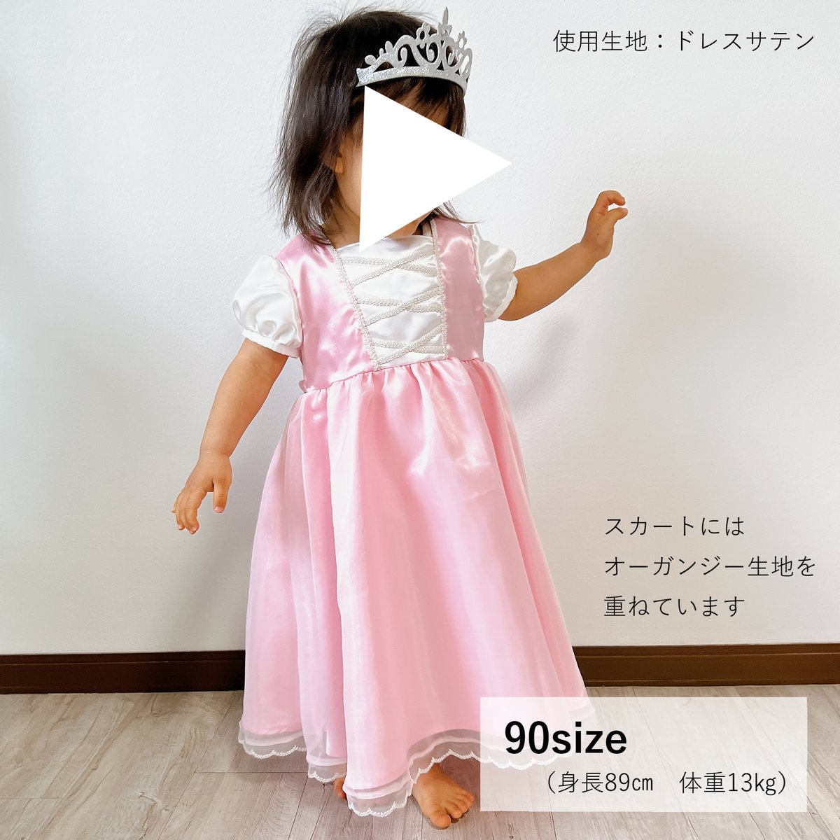 プリンセスワンピース（90㎝）ダウンロード型紙 | Baby&Kids Handmade