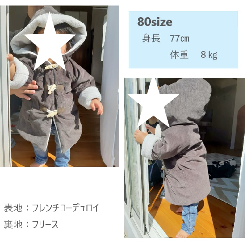 専用出品⭐️⭐️⭐️ フード付きダッフルコート（グレー・カーキ） ダッフルコート（150㎝）ダウンロード型紙 | Baby&Kids Handmade