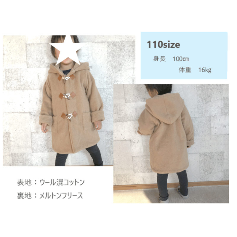 ダッフルコート（150㎝）ダウンロード型紙 | Baby&Kids Handmade