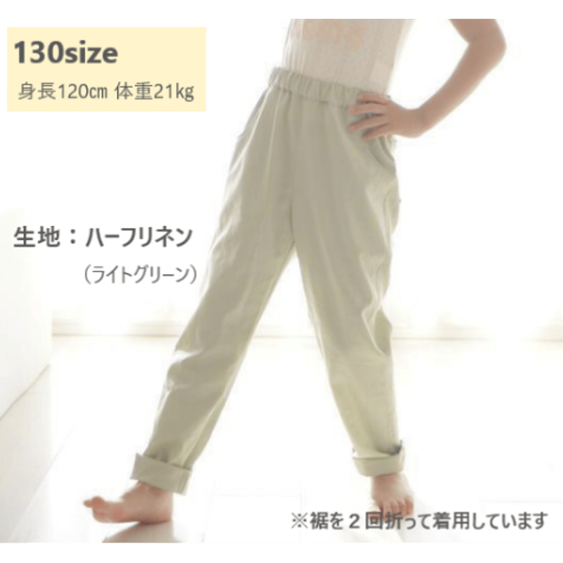 テーパードパンツ（100㎝）ダウンロード型紙 | Baby&Kids Handmade