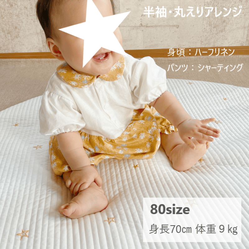 ぽわんそでロンパース（80㎝）ダウンロード型紙 | Baby&Kids Handmade