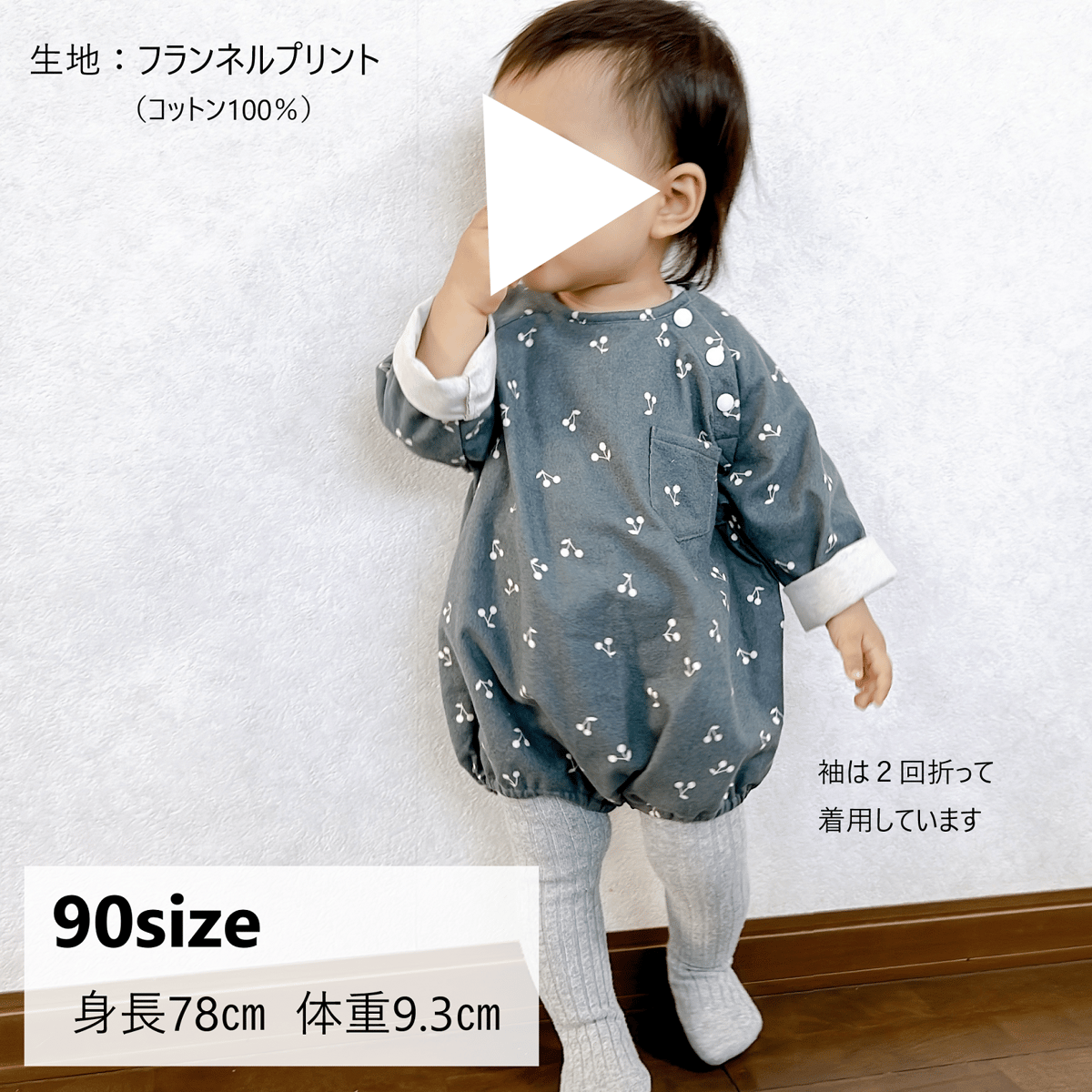 ラグランロンパース（80㎝）ダウンロード型紙 | Baby&Kids Handmade