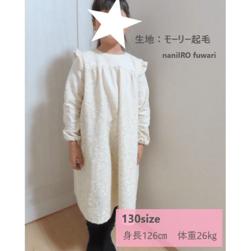 肩フリルヨークワンピース（120㎝）ダウンロード型紙 | Baby&Kids Handmade