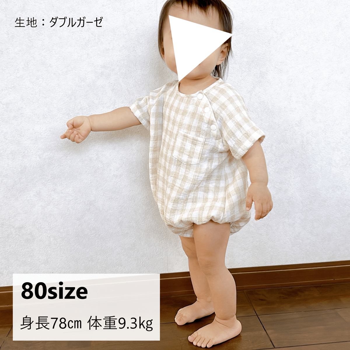 ラグランロンパース（80㎝）ダウンロード型紙 | Baby&Kids Handmade