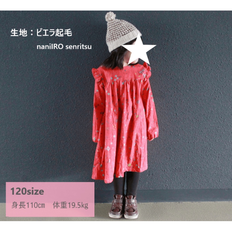 肩フリルヨークワンピース（110㎝）ダウンロード型紙 | Baby&Kids Handmade