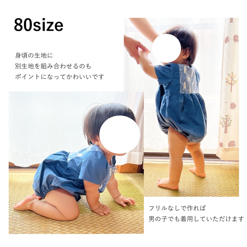 フリル半袖ロンパース（80㎝）ダウンロード型紙 | Baby&Kids Handmade