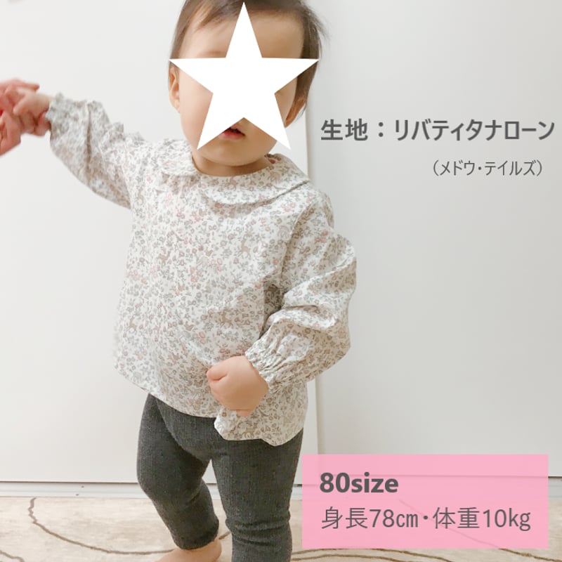 丸襟ブラウス(120㎝)ダウンロード型紙 | Baby&Kids Handmade