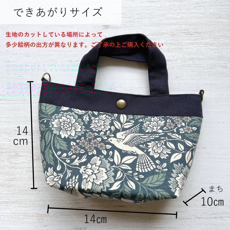 キット】舟形ミニトートバッグ | Baby&Kids Handmade