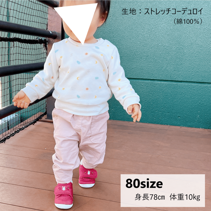 リラックスパンツ（80㎝）ダウンロード型紙 | Baby&Kids Handmade