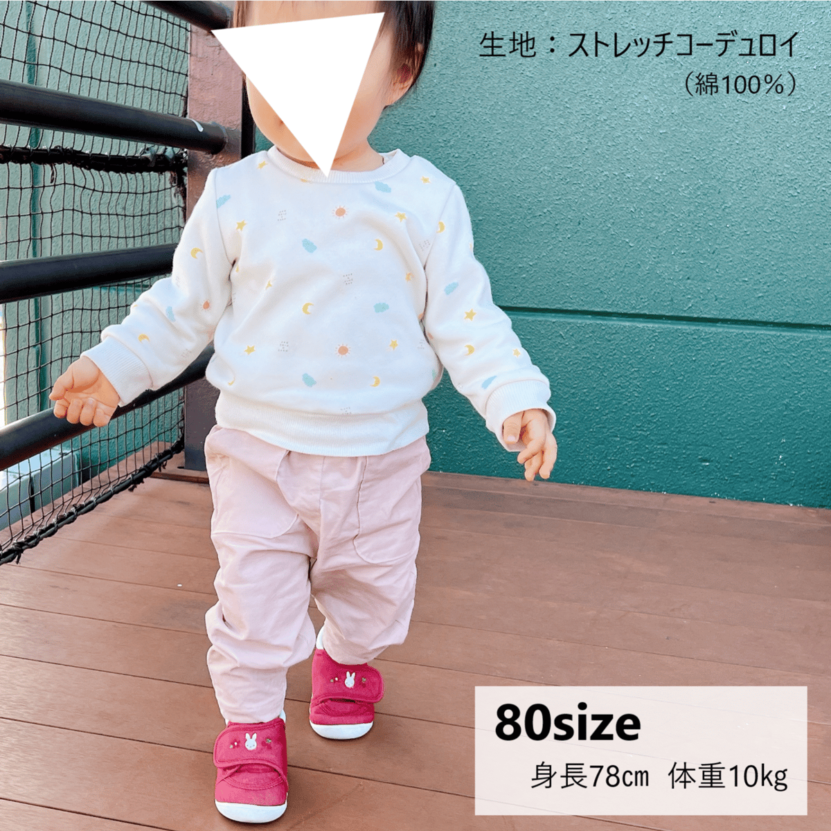 リラックスパンツ（100㎝）ダウンロード型紙 | Baby&Kids Handmade