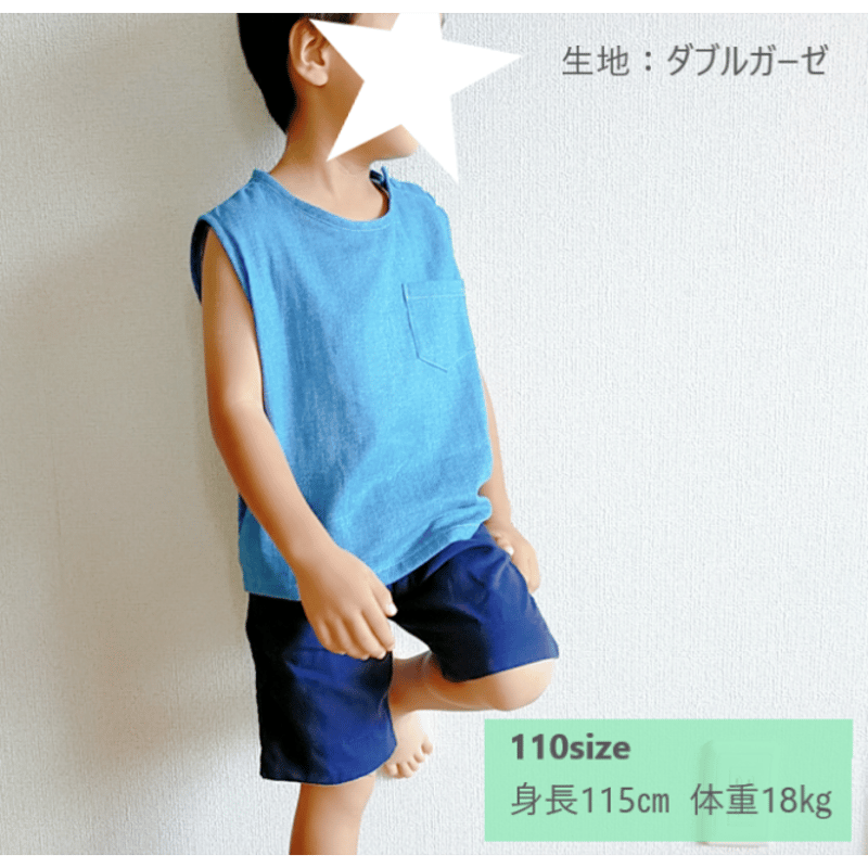 ノースリーブシャツ（130㎝）ダウンロード型紙 | Baby&Kids Handmade
