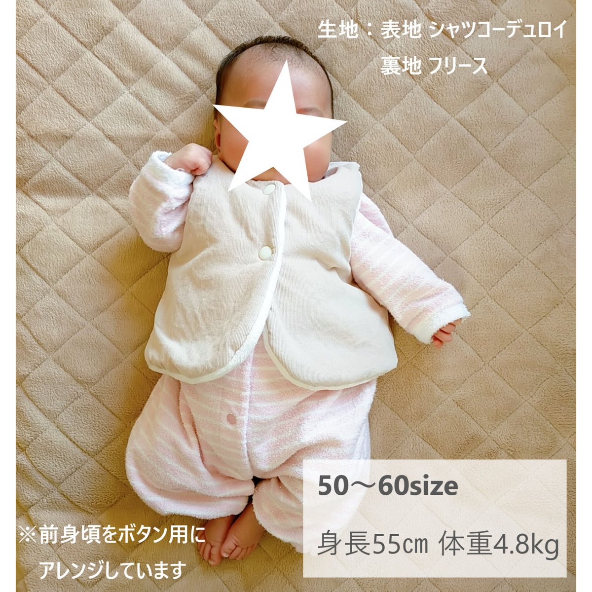ベスト（80㎝）ダウンロード型紙 | Baby&Kids Handmade
