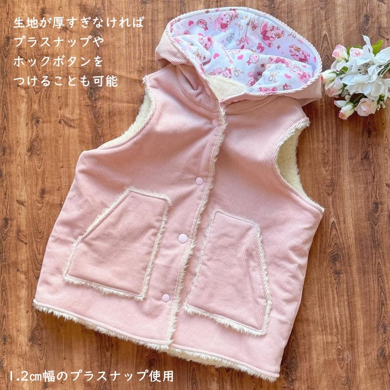 フードベスト（120㎝）ダウンロード型紙 | Baby&Kids Handmade 