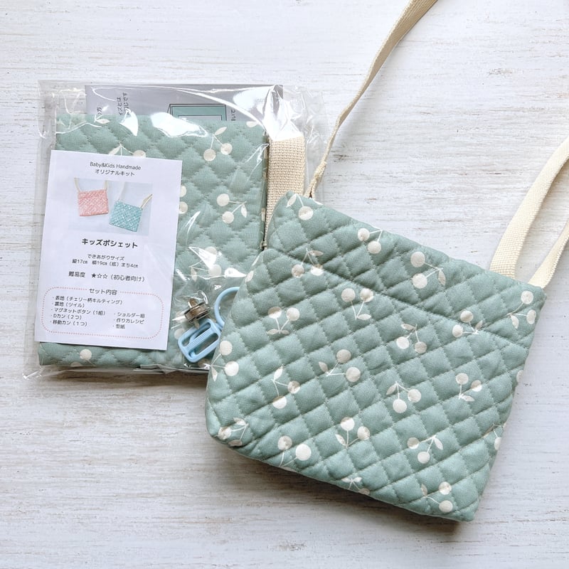 Wショルダー キット キット】キッズポシェット（水色） | Baby&Kids