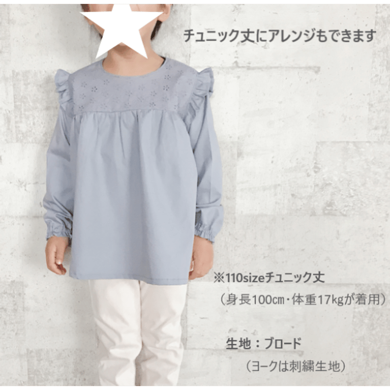 肩フリルヨークワンピース（90㎝）ダウンロード型紙 | Baby&Kids Handmade