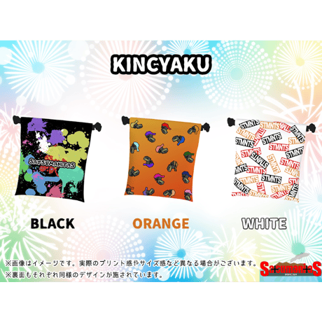 KINCYAKU