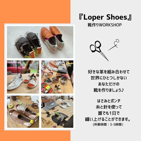 Orange Table のご紹介