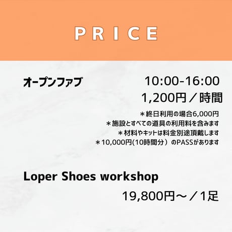 Orange Table のご紹介