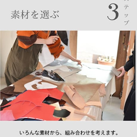 LoperShoes ワークショップについて