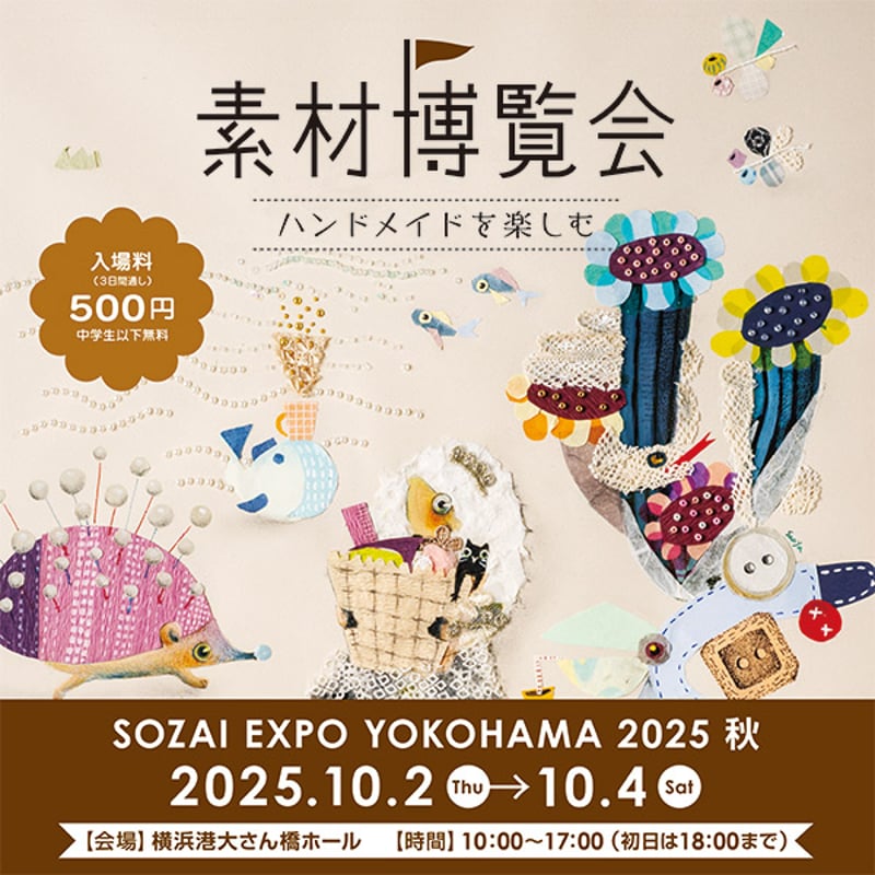 素材博覧会YOKOHAMA2025 秋【Loper Shoes 靴作りWS】 | Orange