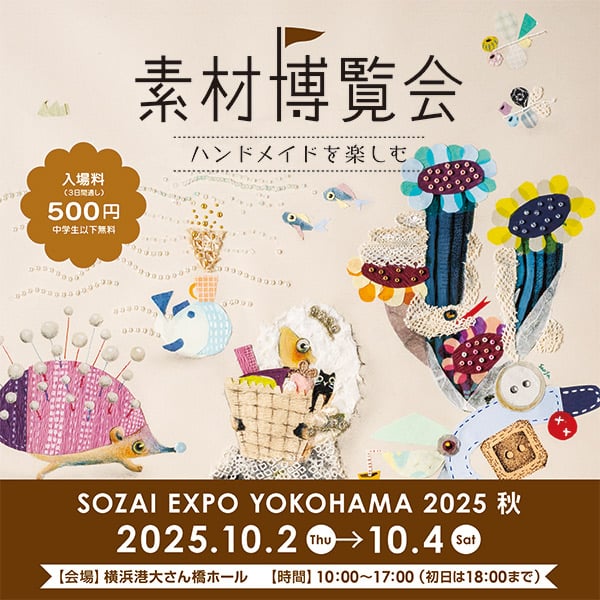 素材博覧会YOKOHAMA2025 秋【Loper Shoes 靴作りWS】 | Orange