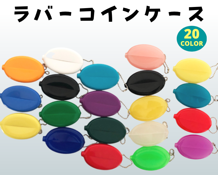 ラバーコインケース | FUSE - STORE