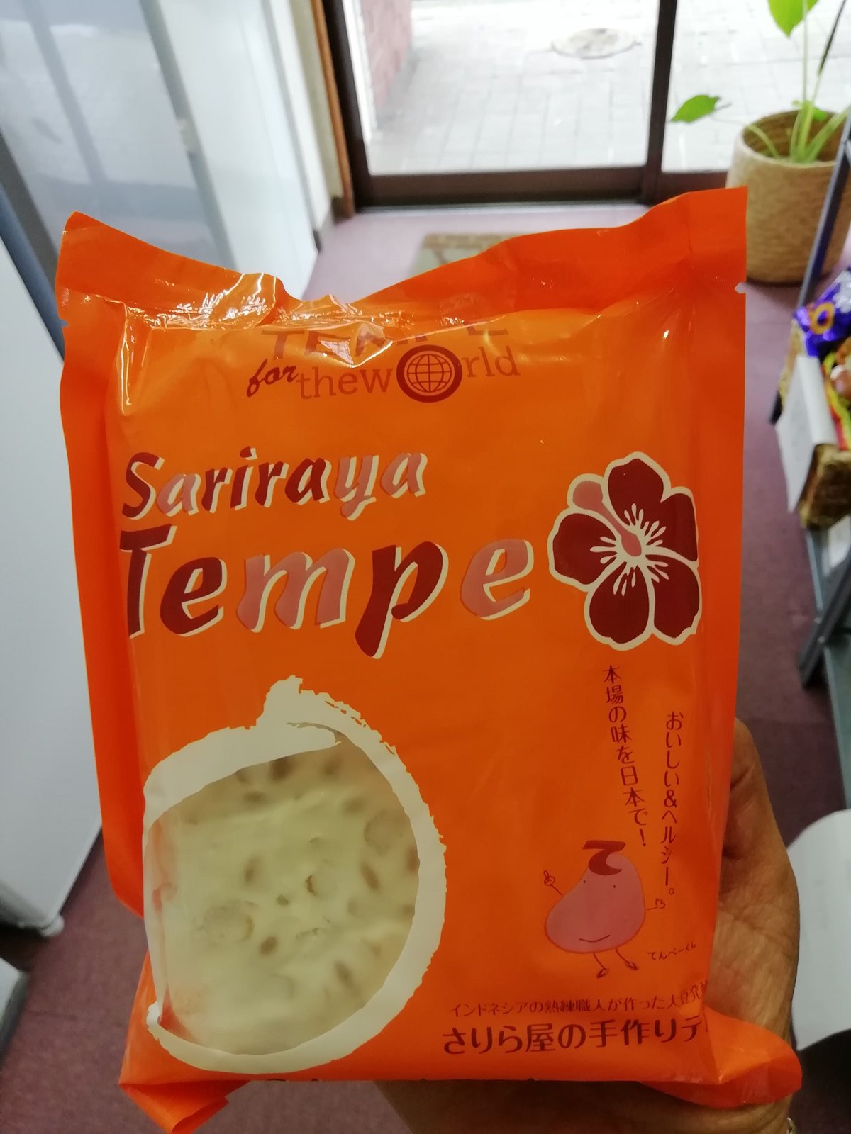 TEMPE テンペ 200g/250g | MyBotang Halal Bazaar