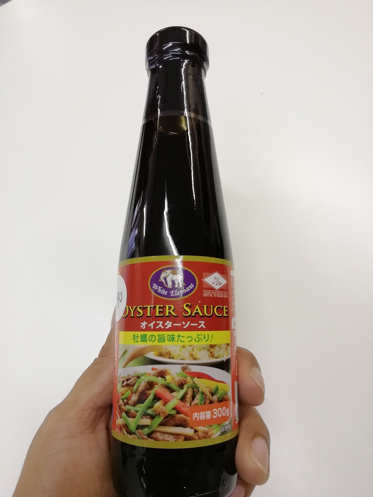 Oyster Sauce オイスターソース MyBotang Halal Bazaar