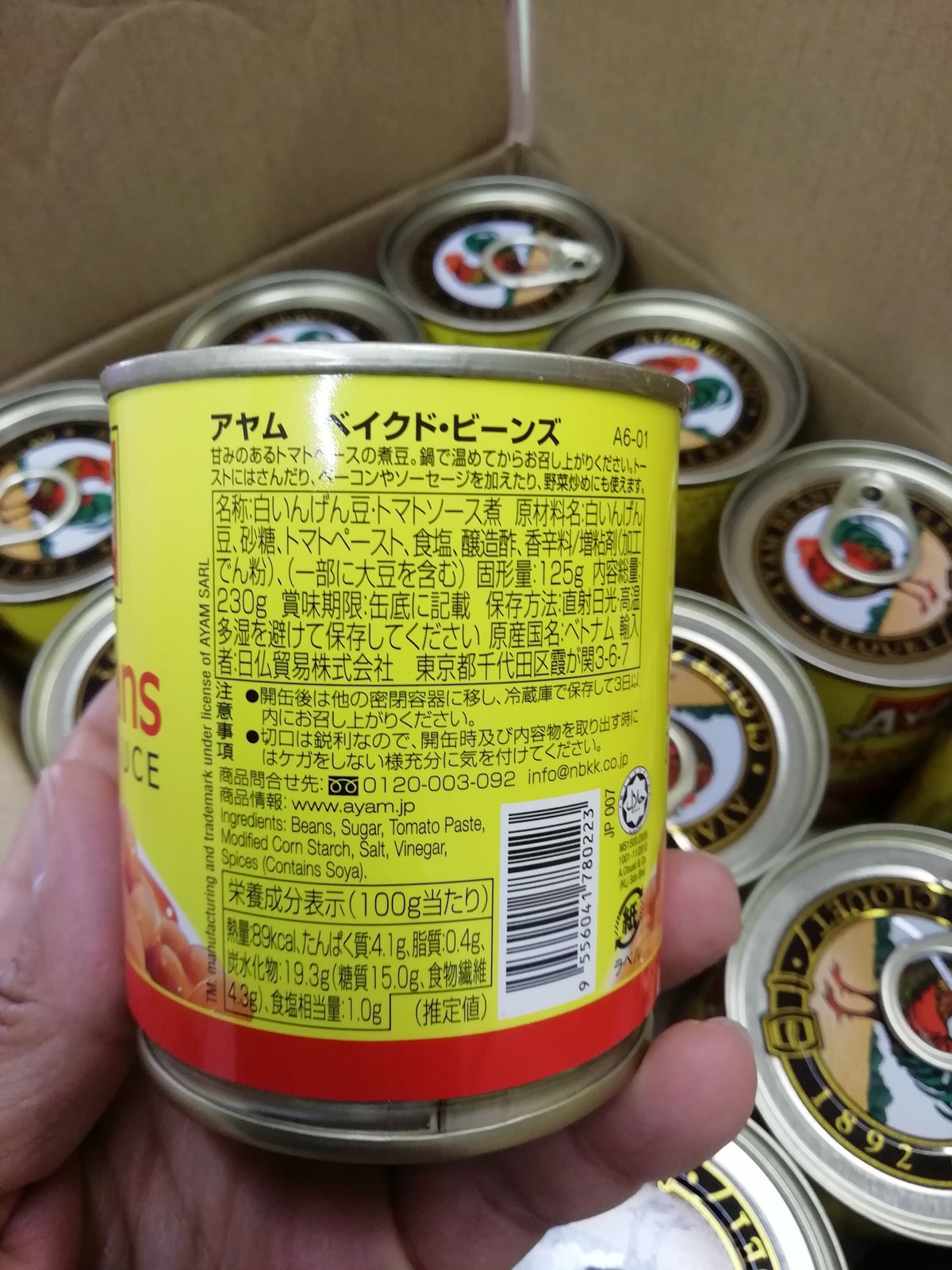 Baked Beans in Tomato Sauce 230g ベイクドビーンズ | MyB