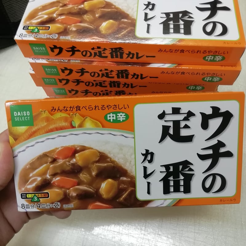 Japanese kare roux カレールー | MyBotang Halal Bazaar