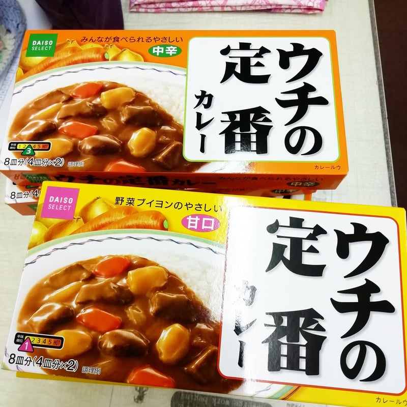 カレールー多めで Japanese kare roux カレールー | MyBotang Halal Bazaar