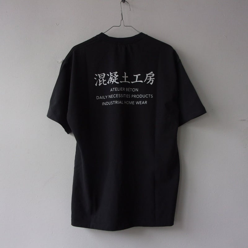 SALE】2021-SPRING&SUMMER. ATELIER BETON PRINTTE