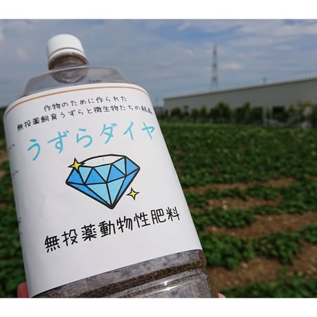 【有機肥料】うずらダイヤ