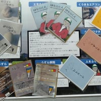 浜名湖ファームオリジナルカードゲーム「うずら物語」
