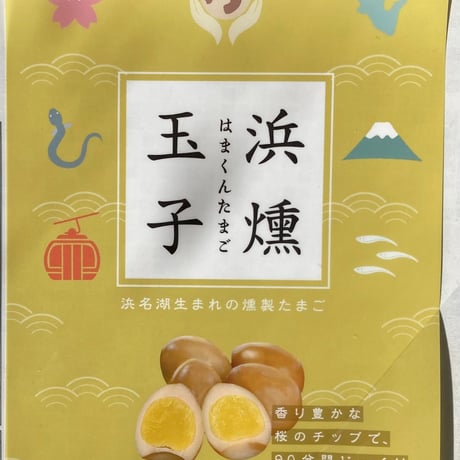 うずらの燻製玉子【15個入】