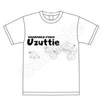 浜名湖ファームオリジナルTシャツ・うずッティ