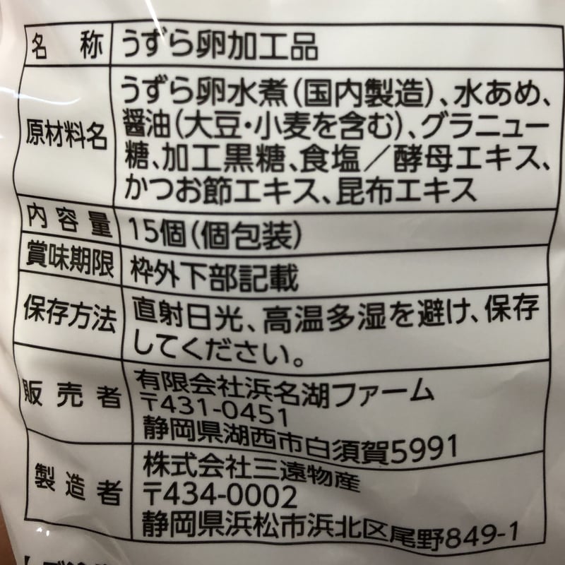 うずらの燻製玉子【15個入】 | うずら卵の浜名湖ファーム公式