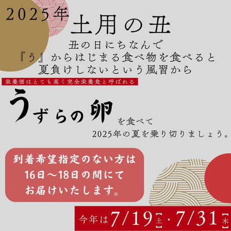 うずらの土用の丑セット うずらの卵20個+うずらの燻製玉子５個2袋+うずらの燻製玉子１５個１袋