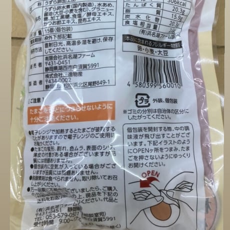 うずらの燻製玉子【15個入】