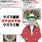 【無料】ゆで卵だけじゃない！？ウズラ農家がこっそり教える本当に美味しいウズラの食べ方レシピ集