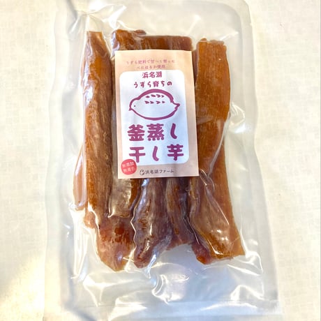 【訳あり・お買い得】うずら育ちの釜蒸し干し芋 200g